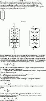 Вблизи бесконечной, прямолинейной и равномерно заряженной нити мысленно