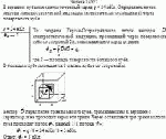В вершине куба находится точечный заряд q = 24 нКл. Определить поток вектора
