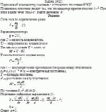 Переменный конденсатор соединен с источником постоянной ЭДС. Подвижные