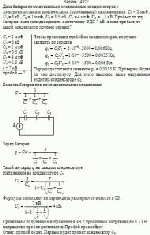 Дана батарея последовательно соединенных конденсаторов с электроемкостями и