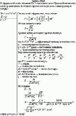 В сферической колбе объемом V = 1 л находится азот. При какой плотности с азота