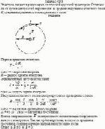 Электрон движется равномерно по плоской круговой траектории. Отличны ли от