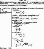 При изотермическом расширении массы m = 10 г азота, находящегося при
