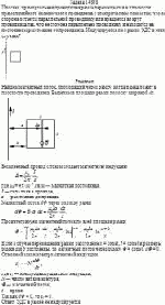 Плоская, прямоугольная проводящая рамка перемещается в плоскости