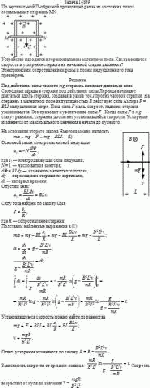 По вертикальной П-образной проводящей рамке из состояния покоя соскальзывает