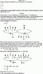 Замкнутый проводящий контур имеет форму "восьмерки".<br><img src =