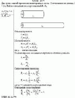 Два куска медной проволоки имеют равные массы. Соотношение их длины,