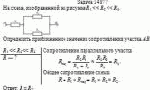 На схеме, изображенной на рисунке R<sub>1</sub> << R<sub>2</sub> << R<sub>3</sub>.<br><img src =