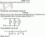На схеме, изображенной на рисунке R = 2 Ом.<br><img src = "../img2/f956.gif"><br>Определить