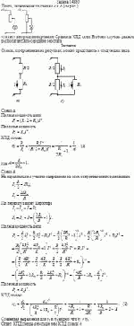 Лампа, включенная по схемам а и б (см.рис.),<br><img src = "../img2/f957.gif"><br>"горит" в