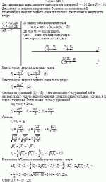 Два одинаковых шара, кинетические энергии которых T<sub>1</sub> = 400 Дж и Т<sub>2</sub> = 100