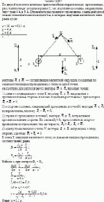 По двум бесконечно длинным прямолинейным параллельным проводникам,