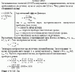 Звуковая волна с частотой 5000 Гц испускается в направлении тела, которое