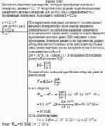 Рассчитать кинетическую энергию, которую приобретает электрон в бетатроне,