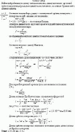 Найти дебройлевскую длину волны электрона, движущегося по круговой орбите в