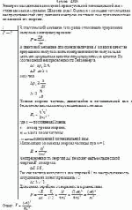 Электрон находится в одномерной прямоугольной потенциальной яме с очень