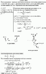 После рассеяния γ-кванта на свободном электроне эти частицы движутся под