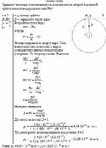 Сравните числовые значения импульса электрона на второй боровской орбите в