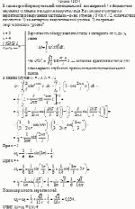 В одномерной прямоугольной потенциальной яме шириной <i>l</i> с бесконечно