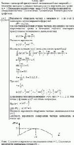 Частица в одномерной прямоугольной "потенциальной яме" шириной L с