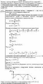 Частица в одномерной прямоугольной "потенциальной яме" шириной L с