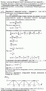 Частица в одномерной прямоугольной "потенциальной яме" шириной L с