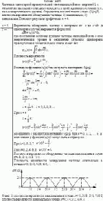 Частица в одномерной прямоугольной "потенциальной яме" шириной L с