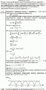 Частица в одномерной прямоугольной "потенциальной яме" шириной L с