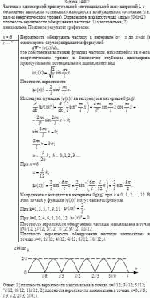 Частица в одномерной прямоугольной "потенциальной яме" шириной L с