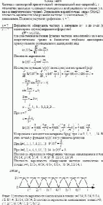 Частица в одномерной прямоугольной "потенциальной яме" шириной L с