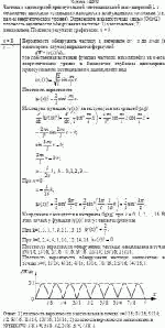 Частица в одномерной прямоугольной "потенциальной яме" шириной L с