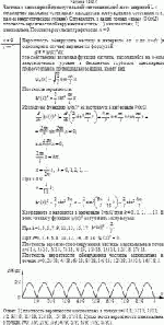 Частица в одномерной прямоугольной "потенциальной яме" шириной L с