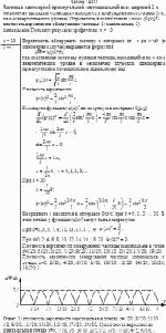 Частица в одномерной прямоугольной "потенциальной яме" шириной L с