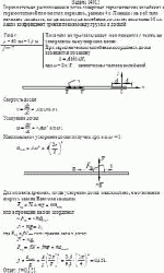 Горизонтально расположенная доска совершает гармонические колебания в