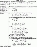 Найти изменение ΔS энтропии при переходе массы m = 8 г кислорода от объема