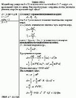 Медный шар радиусом R = 10 см вращается с частотой n = 2 с<sup>–1</sup> вокруг оси,