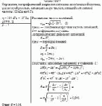 Определить логарифмический декремент затухания колебательной системы, для