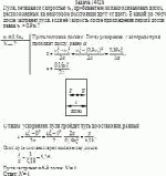 Пуля, летящая со скоростью υ<sub>0</sub>, пробивает несколько одинаковых досок,