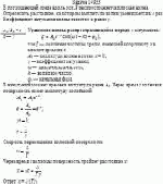 В поглощающей среде вдоль оси X распространяется плоская волна. Определить