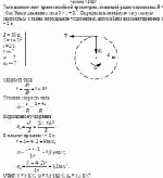 Тело движется по криволинейной траектории, имеющей радиус кривизны R = 10 м.