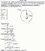 Тело движется по криволинейной траектории, имеющей радиус кривизны R = 10 м.