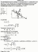 На наклонной плоскости длиной <i>l</i> = 5 м и высотой h = 3 м находится груз массой m =