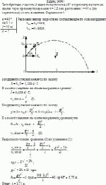 Тело брошено с высоты h вверх под углом α = 48° к горизонту и упало на землю