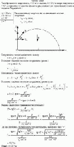 Тело брошено со скоростью υ<sub>0</sub> = 18 м/с с высоты h = 14,0 м вверх под углом α =