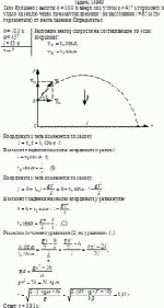 Тело брошено с высоты h = 10,0 м вверх под углом α = 45° к горизонту и упало на