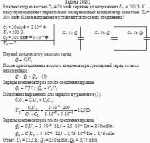 Конденсатор емкостью С<sub>1</sub> = 20 мкФ заряжен до напряжения U<sub>1</sub> = 200 В. К нему