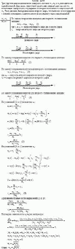 Три упругих шара одинакового радиуса с массами m<sub>1</sub>, m<sub>2</sub> и m<sub>3