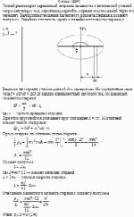 Тонкий равномерно заряженный стержень вращается с постоянной угловой