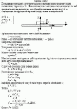 Подставка совершает в горизонтальном направлении гармонические колебания с