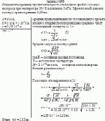 Определить среднюю продолжительность свободного пробега молекул водорода